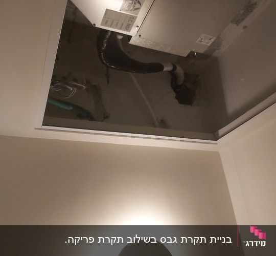 תקרת גבס מונמכת עם פתח למערכת מיזוג אוויר וצנרת